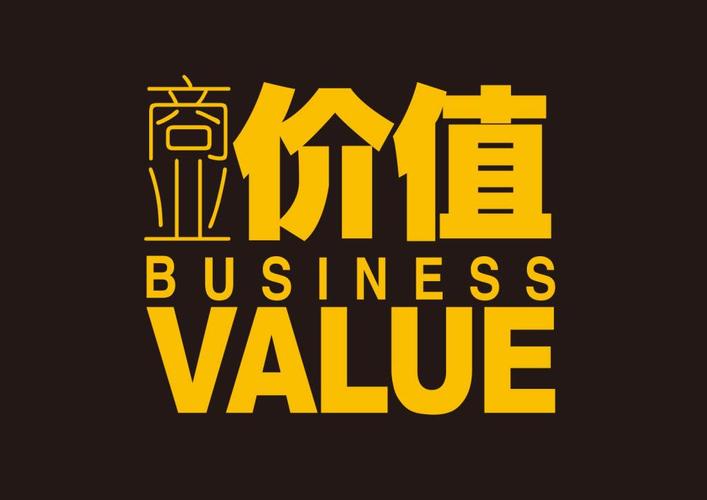 价格背后的价值