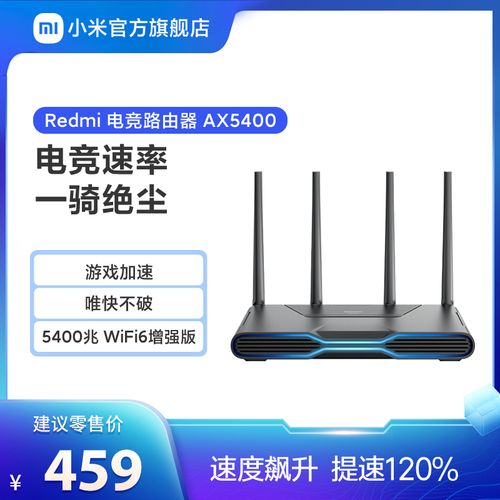 Q2:Redmi AX5400相比其他同价位路由器有哪些优势?