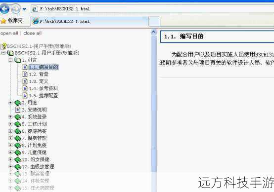 第一步:了解CHM格式