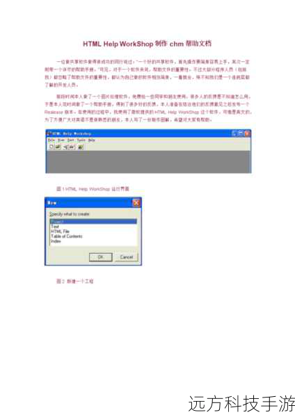 CHM格式全称为Compressed HTML Help Workshop,是一种由Microsoft开发的文件格式,主要用于创建和分发帮助文档,它将文本、图片、链接等信息以压缩的形式打包,使得文件体积小,加载速度快,同时提供了强大的搜索功能和目录导航,非常适合制作长篇电子书或手册。