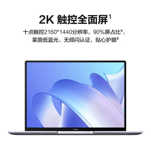 在性能方面,华为MateBook 14s 2023搭载了第13代英特尔酷睿i5-13500H处理器,这款处理器拥有12核心16线程,性能强劲,无论是处理复杂的图形设计、视频剪辑还是多任务办公,都能游刃有余,配合16GB的双通道内存和1TB的PCIe SSD,无论是启动速度还是数据传输速度,都能让你感受到飞一般的体验,它还支持Fn+P一键高能模式,开启后能够进一步释放性能,满足你对高性能的极致追求。