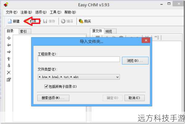 这是一个专门将HTML文件转换为CHM格式的工具,下载并安装后,你可以导入已经编辑好的HTML页面,然后将它们转换为CHM文件。