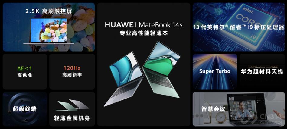除了以上提到的亮点外,华为MateBook 14s 2023还具备许多实用的功能,它支持华为独有的超级终端功能,只需轻轻一碰,就能将手机、平板等设备的屏幕投射到笔记本上,实现跨设备协同工作,大大提升你的工作效率和创造力,它还配备了指纹电源键、四扬声器和四麦克风等配置,无论是解锁开机还是视频会议,都能让你感受到便捷和高效。