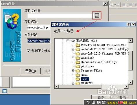 Q: 制作CHM格式电子书需要哪些基本知识?