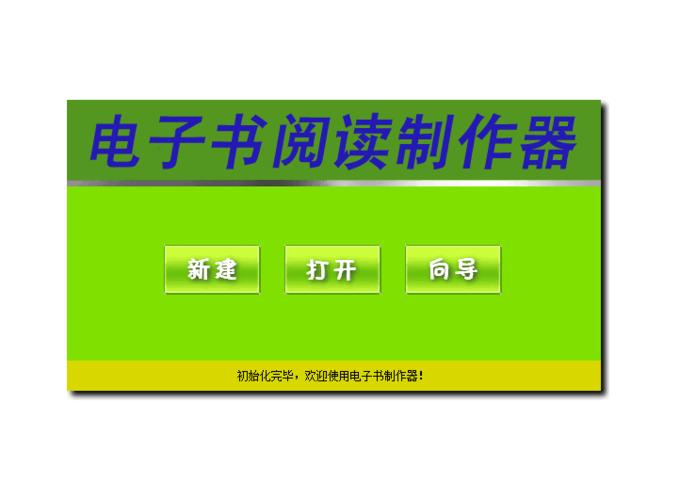 Q: 制作的CHM电子书如何在不同设备上阅读?