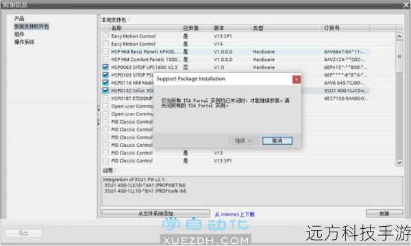 方法二:升级硬件