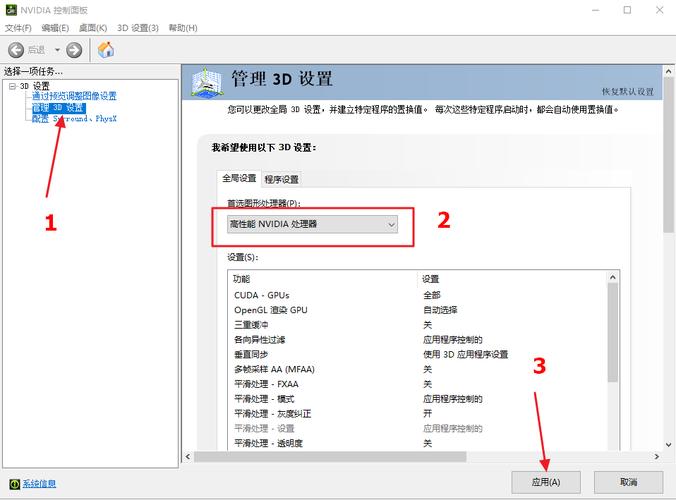 合理调整系统设置也能在一定程度上提升电脑性能: