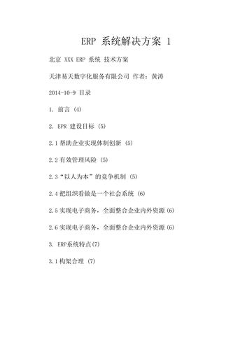 解决方案: