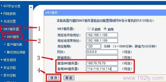 手动配置DNS:尝试在路由器的设置中手动输入公共DNS服务器地址,如Google DNS(8.8.8.8 和 8.8.4.4),看是否能够解决问题。