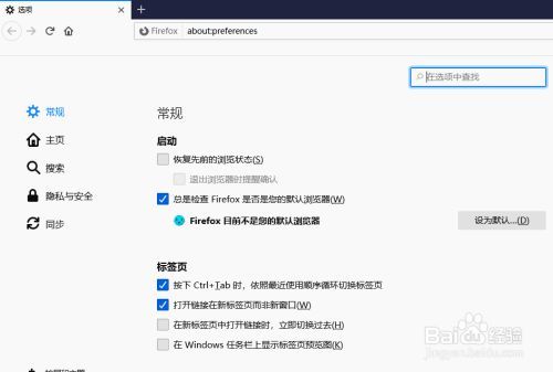检查浏览器设置:确保浏览器允许访问特定网站,特别是那些使用HTTPS协议的网站。