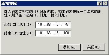 4. IP地址冲突