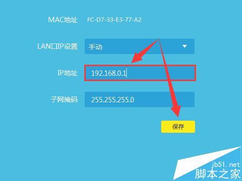 更改路由器的IP地址:如果发现冲突,可以尝试修改路由器的IP地址,但需注意不要选择与当前网络中已使用的IP地址重复的值。