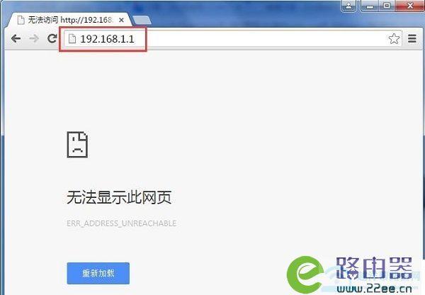 1、我重置了路由器后,为什么还是无法访问192.168.1.1?