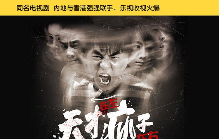 关于天才在左疯子在右第 13 集乐视的问题解答:
