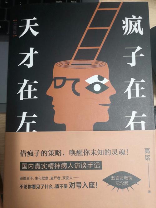 《天才在左疯子在右》第 13 集与乐视的结合,为我们带来了更多的思考和感悟,无论是从剧情本身还是从平台的角度来看,都有着值得我们深入探讨的地方,让我们继续沉浸在这部精彩的作品中,不断探索和发现其中的奥秘。