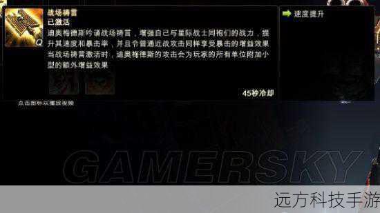 狂怒冲锋不仅是一个强力的控制技能,还能提供大量的物理伤害加成,合理使用冲锋,结合怒气技能,可以在短时间内爆发大量伤害。