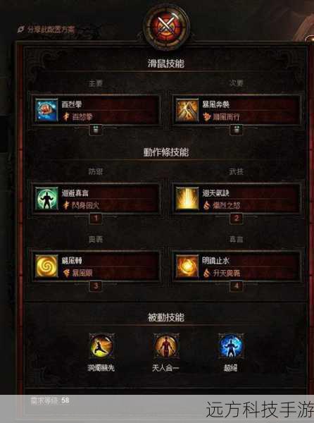 3. 怒气技能组合