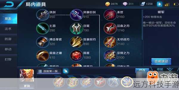 一套连招通常包括起手技能(如冲锋)+持续伤害技能(如撕裂)+爆发技能(如旋风斩),合理的技能顺序可以最大化输出效果,同时保持良好的生存能力。