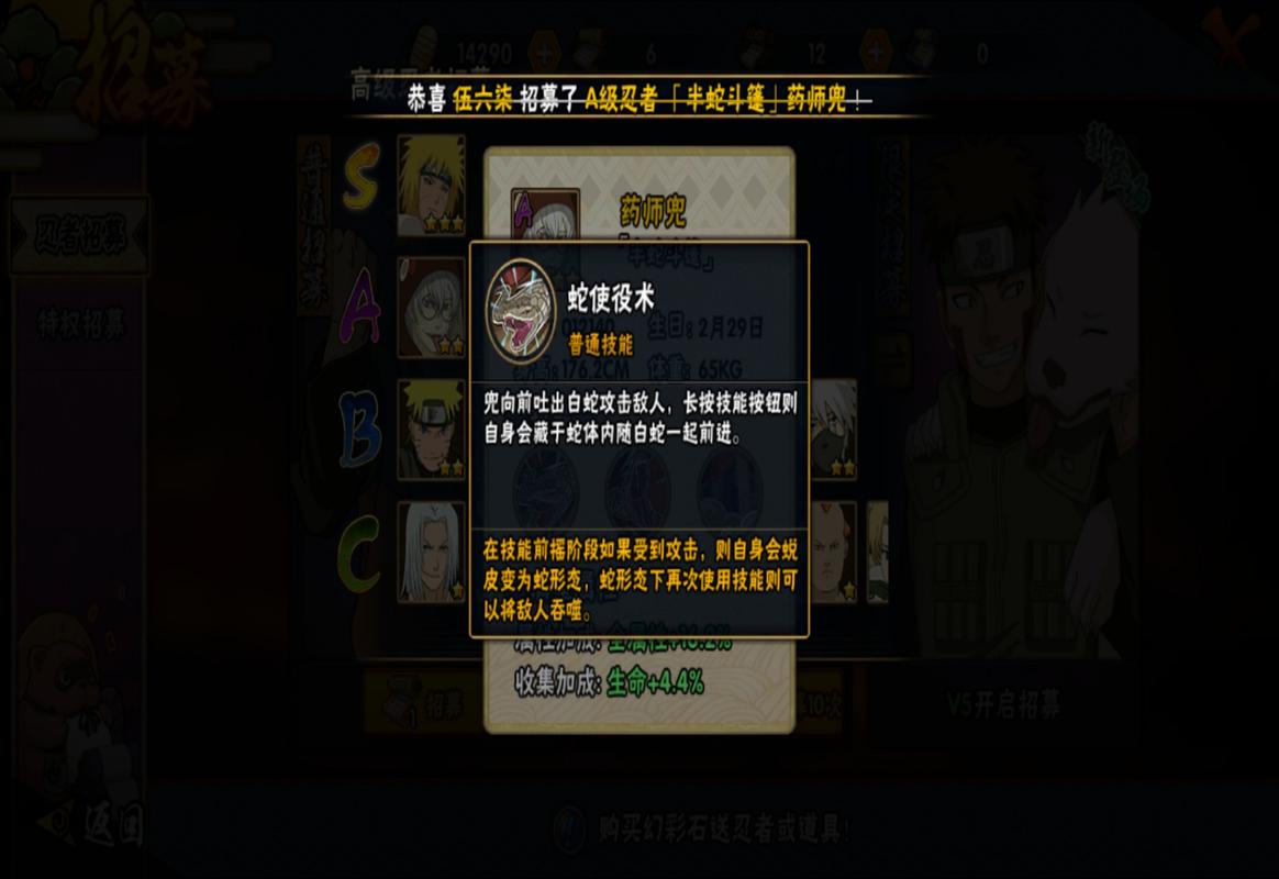 - 根据对手阵容调整辅助角色:如果对手偏向物理攻击,可以增加药师兜或我爱罗来提升队伍的物理防御;若对手擅长远程消耗,则增加山中鹿丸或日向雏田以加强队伍的先手能力和控制能力。