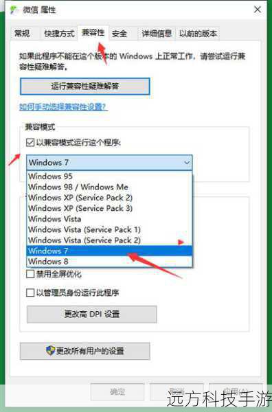 程序兼容性助手的主要任务是帮助解决在Windows 10上运行旧版软件时可能出现的兼容性问题,当尝试打开某个不支持或不完全支持Windows 10的应用程序时,Windows 10会自动启用此功能,以尝试通过调整设置来使应用能够正常运行,这包括但不限于调整图形设置、更改内存分配、或者尝试使用兼容模式等手段。