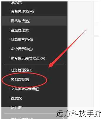 1、打开控制面板:点击“开始”按钮,然后选择“控制面板”。