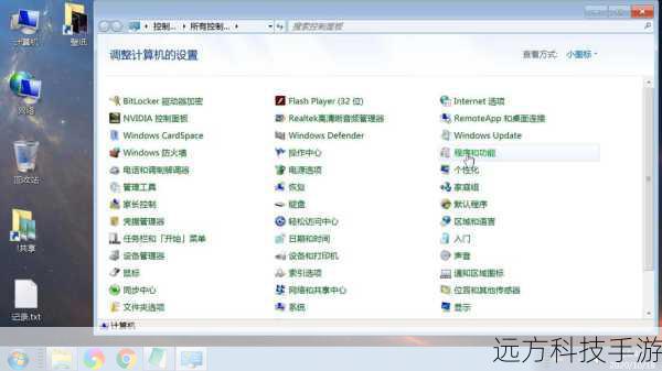 2、进入程序和功能:在控制面板中找到并点击“程序和功能”选项。