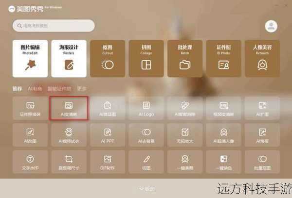 确保你已经安装了Neat Image软件,并且将需要处理的照片导入到软件中,点击软件界面中的“打开”按钮,选择你的照片进行编辑。