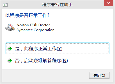 关闭程序兼容性助手取决于你的具体需求和偏好,对于经常遇到兼容性问题的用户来说,保留这个功能可能是有益的,但对于那些希望减少系统干扰并提高应用启动速度的用户,关闭它则可能是个更好的选择,重要的是要认识到,每个用户的系统环境和应用需求都是独特的,因此在做出决定之前,应仔细考虑自己的具体情况。