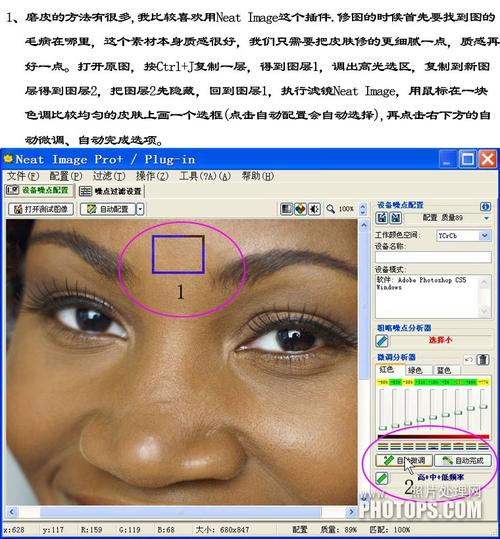 通过以上步骤和小贴士,相信你已经对Neat Image的磨皮功能有了初步的了解和实践,实践是提高技能的最佳途径,多练习,多尝试,你的图像处理技巧将会不断提升,在摄影的旅程中,不断探索和学习,总能找到最适合自己的方法,创造出独一无二的作品。