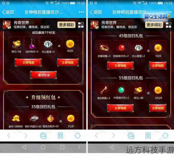 1. 玩家活动