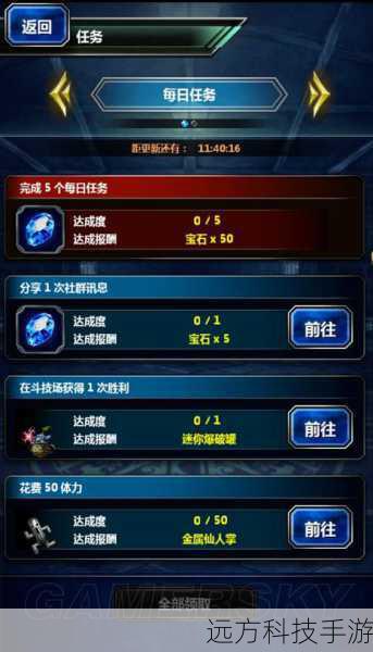 3. 游戏任务与副本奖励