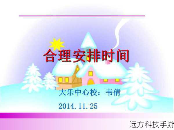 1. 合理规划使用时机