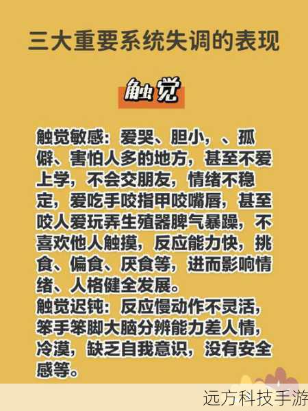 3. 注意等级平衡