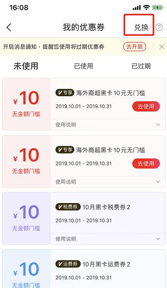 解答3: 使用疯狂升级券时,需要注意以下几点: