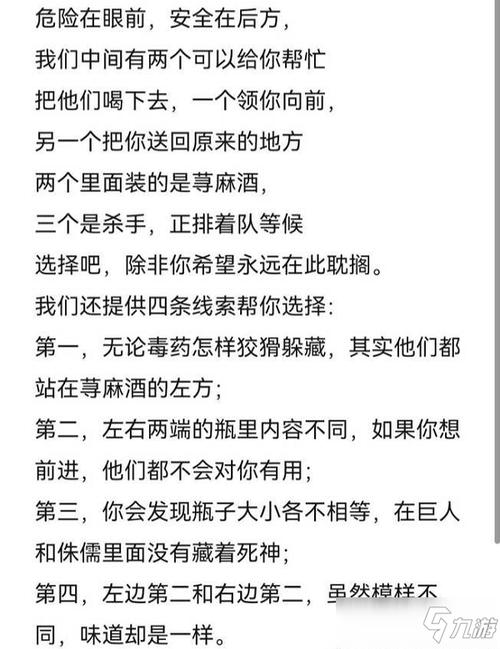 4、第三站：[具体地点] - 解开谜题或进行特定对话