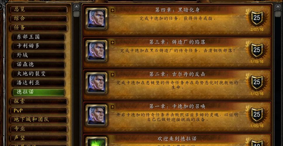 1、如何快速完成橙戒任务?