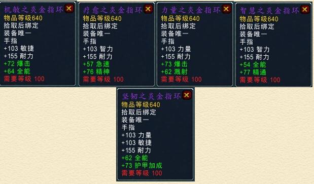 2、橙戒任务对职业有什么要求?
