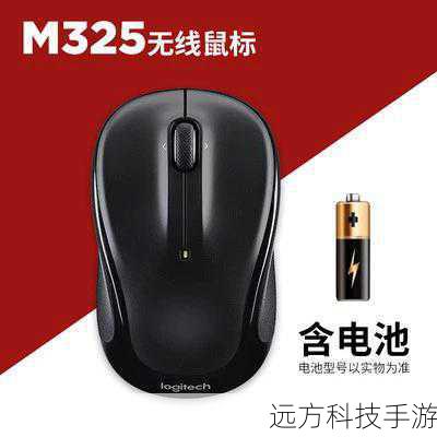 问题一:罗技M325活色系列的电池续航能力如何?