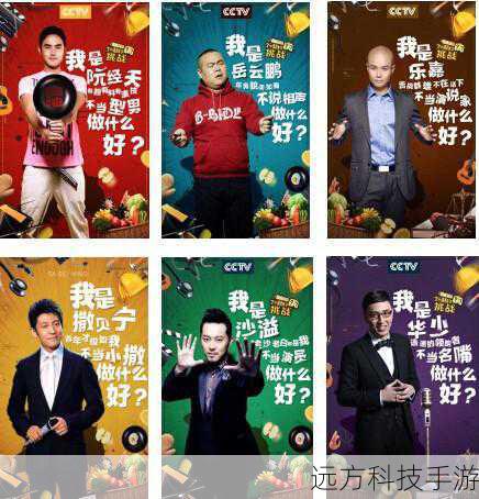 每一期的无限挑战都会有不同的主题和挑战内容,这也使得观众始终保持着高度的新鲜感和好奇心,比如有的时候是极限运动挑战,成员们需要克服自己的恐惧去尝试一些高难度的动作;有的时候是文化体验挑战,带领观众一起了解不同国家和地区的风土人情;还有的时候是团队合作挑战,考验成员们之间的默契和协作能力,这些丰富多样的挑战内容,让无限挑战成为了一个充满活力和创意的节目。