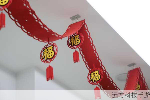 2. 春节主题装扮