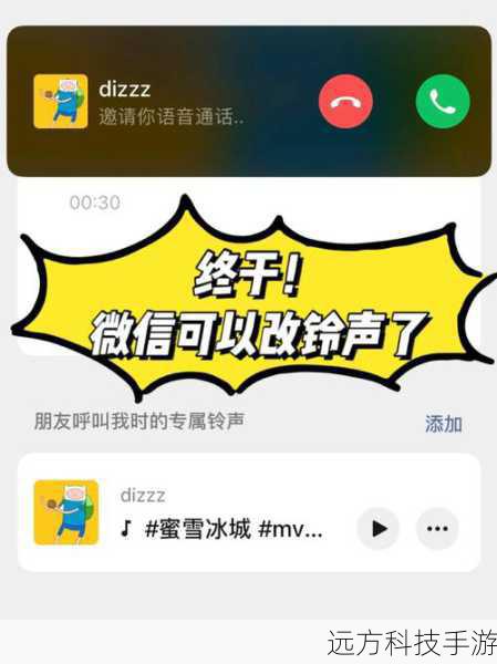 2. 自定义消息提示音