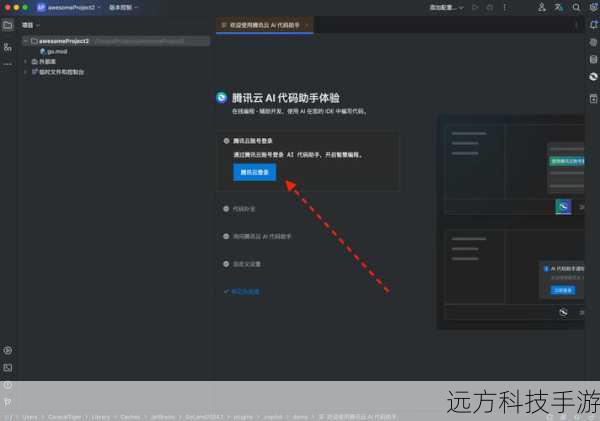Q:如何在QQ2006贺岁版中找到并使用智能聊天助手?