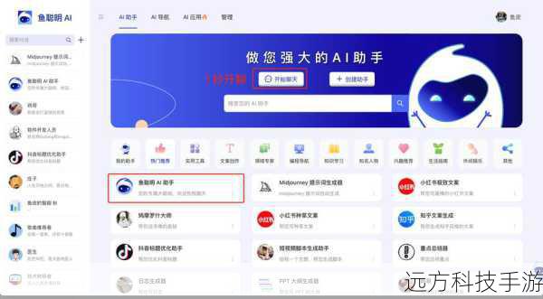 A:在聊天界面下方,可以看到一个带有“AI”标识的按钮,点击后会弹出智能聊天助手的对话框,您可以通过输入关键词或描述性语句与助手进行交互,获取所需的信息或服务。