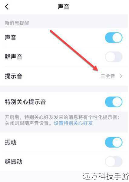 Q:如何在QQ2006贺岁版中设置自定义消息提示音?