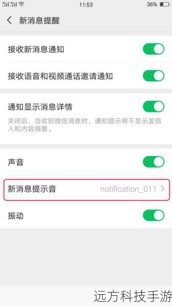A:进入“设置”菜单,选择“消息通知”选项,找到“消息提示音”设置,您可以浏览系统提供的内置音效或上传自己的音乐文件作为提示音,记得保存设置后,重新启动QQ以确保更改生效。