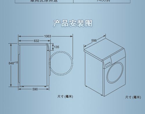 问题:洗衣机的正常尺寸范围是多少?