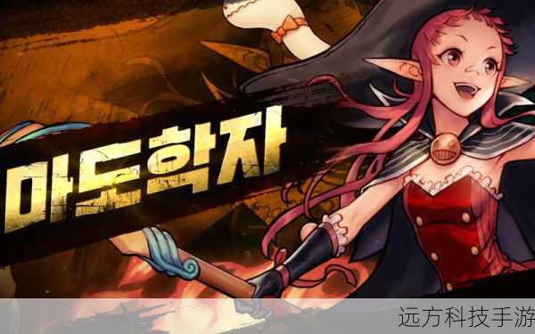 DNF魔道学者86级刷图攻略，打造你的最强魔道
