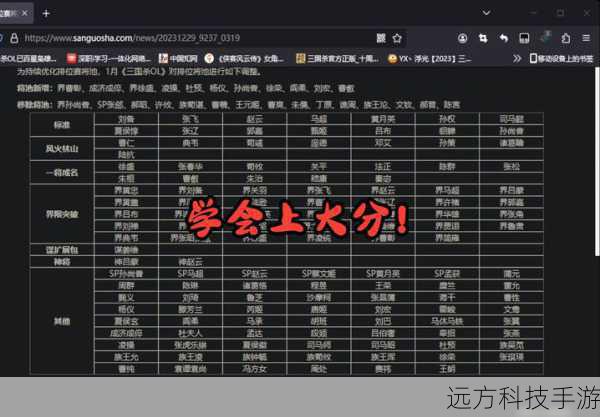 1. 基础属性与技能选择