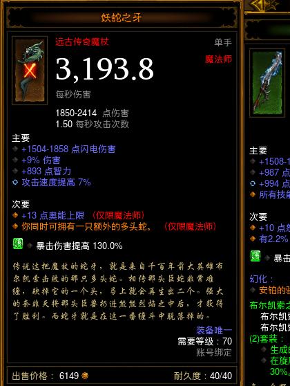 武器:选择高伤害、高攻击速度的武器,如“魔力之魂”、“暗黑魔杖”等,可以显著提升输出能力。