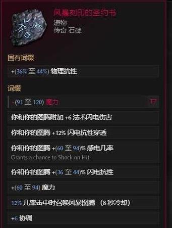 首饰:推荐选择增加魔法暴击率、魔法暴击伤害的首饰,如“魔力宝石”、“魔法暴击项链”等。